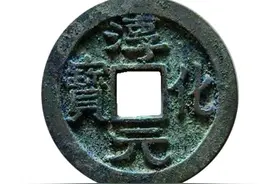 【奔流文化·器物】“钱币里的中国历史”⑦丨纸币“交子”诞生背后，是个“沉重”的故事！图片