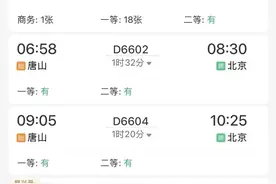京唐城际铁路12月30日开通运营 车次、票价公布图片