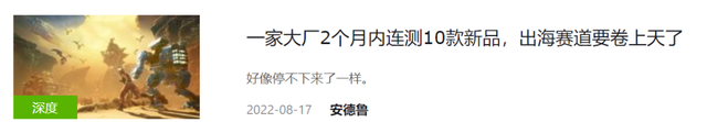 2022,国产手游「血洗」美国iOS畅销榜