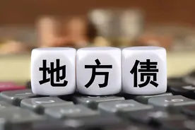债市展望｜地方债市场化、国际化再迈步，稳经济有望再发力图片