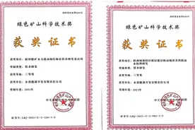贵州豫能新田煤矿：创新解锁“矿山密码”图片