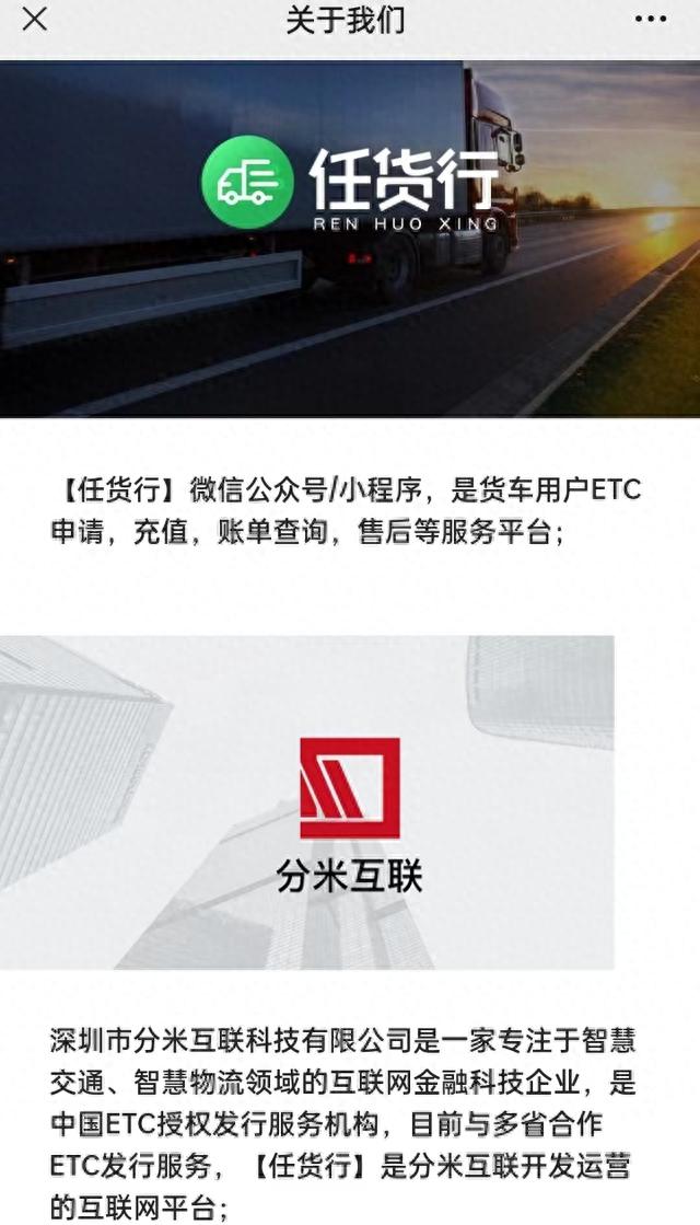 单位etc逾期，任货行etc冻结金额 配图02