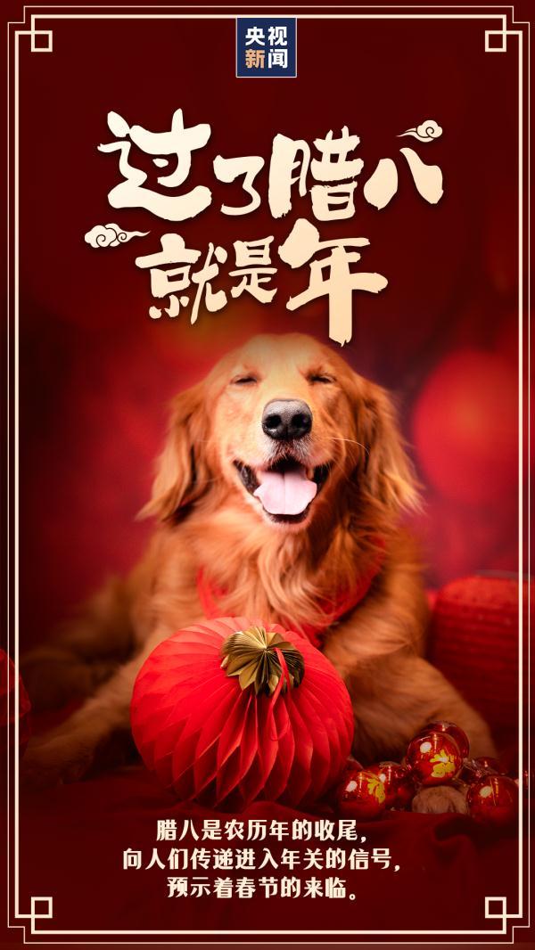 今日腊八！过了腊八就是年，这些习俗你知道吗？