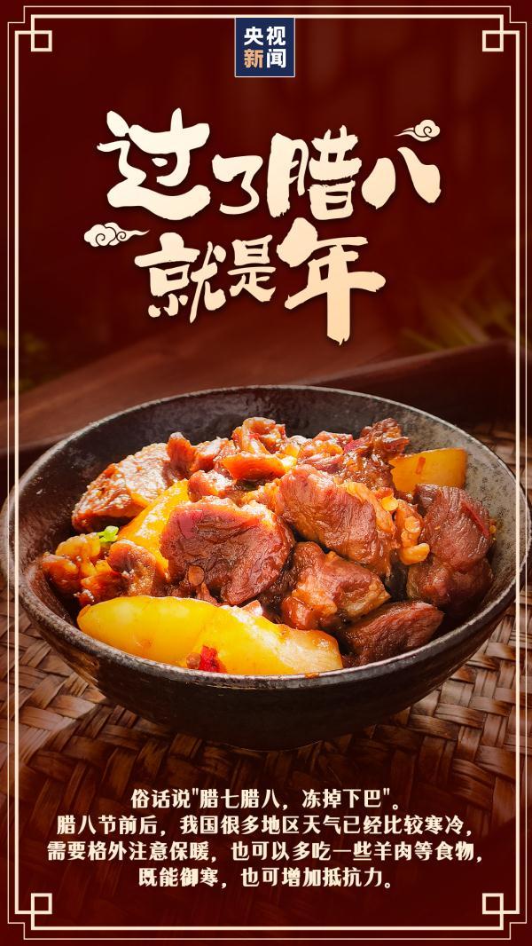 今日腊八！过了腊八就是年，这些习俗你知道吗？