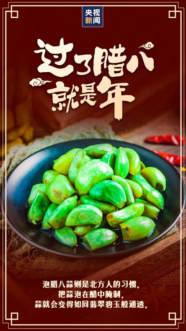 今日腊八！过了腊八就是年，这些习俗你知道吗？