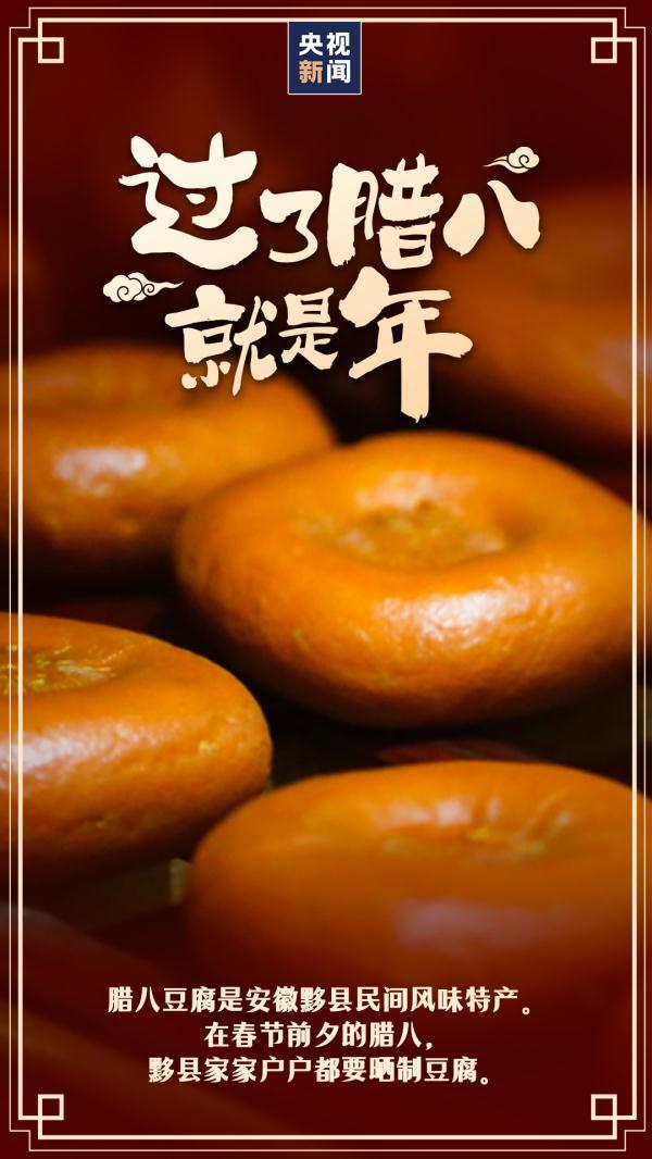 今日腊八！过了腊八就是年，这些习俗你知道吗？