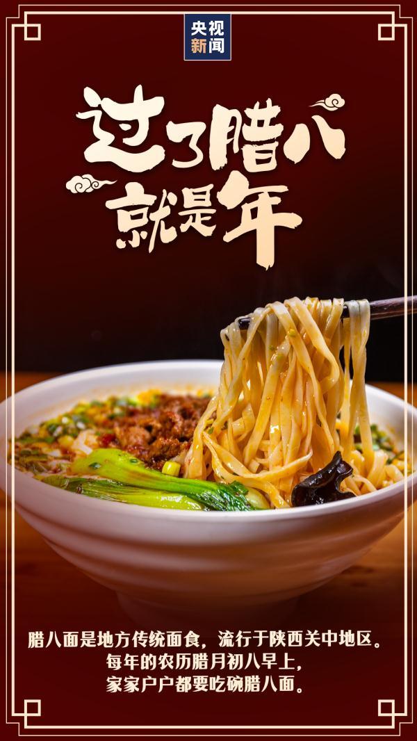 今日腊八！过了腊八就是年，这些习俗你知道吗？