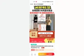 小心上当！短视频广告跳转后显“阴阳”购物页面：一边“0”评价，一边好评上万图片