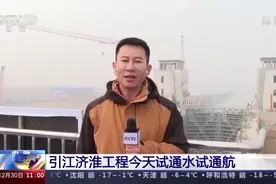 打造第二条南北水运大动脉 引江济淮工程会带来哪些新变化？图片