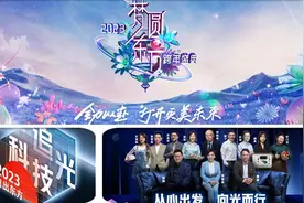 祈愿美好新年、共盼春暖花开，上海广播电视台元旦节目亮点都在这了图片