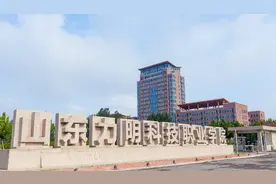 山东力明科技职业学院2023年高职（专科）单招和综招招生章程图片