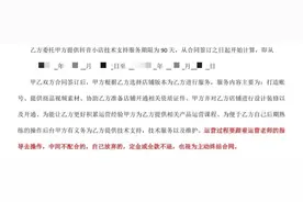 【深度】虚假宣传、霸王合约，中小商家深陷电商代运营之困图片