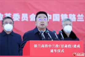 甘肃铁投集团董事长王锋：银兰高铁中兰段全线通车 构建以兰州为中心的“准米字型”高铁路网图片