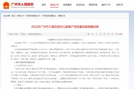 纤维含量不合格！1批次阿迪达斯童装短裤被抽检不合格图片