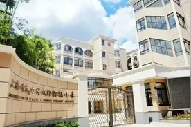 上海市民办扬波外国语小学30周年校庆系列活动举行图片