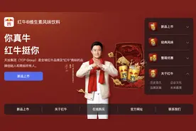 红牛之争波澜再起图片