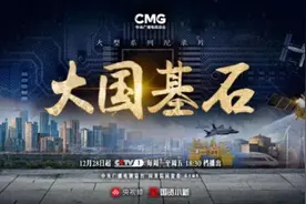 大国基石｜一江碧水，永葆生机活力图片