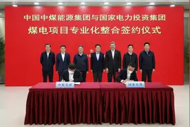 能源行业大事件！中煤集团与国家电投开展全方位合作图片