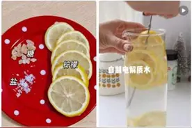 发烧易导致电解质紊乱，可自制饮品预防必要时就医图片