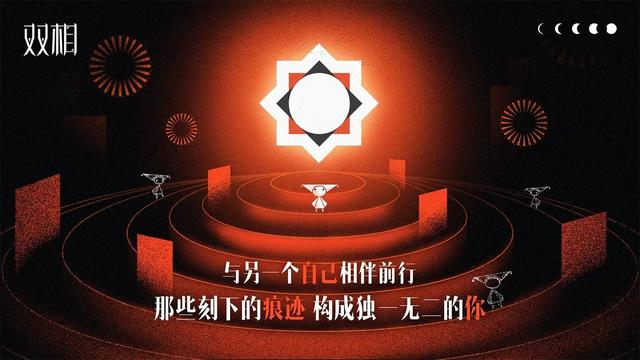 游戏论·作品批评｜《双相》与游戏的躯体化