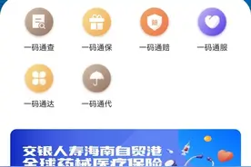 数字保险赋能！上海保险码平台正式上线图片