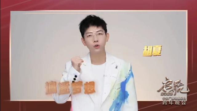 跨年晚会节目单 跨年晚会节目单公布2023(图5) 跨年晚会节目单 跨年晚会节目单公布2023(图5)