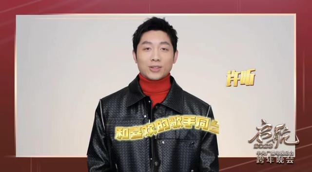跨年晚会节目单 跨年晚会节目单公布2023(图6) 跨年晚会节目单 跨年晚会节目单公布2023(图6)