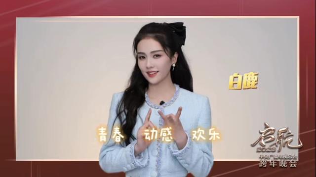 跨年晚会节目单 跨年晚会节目单公布2023(图7) 跨年晚会节目单 跨年晚会节目单公布2023(图7)