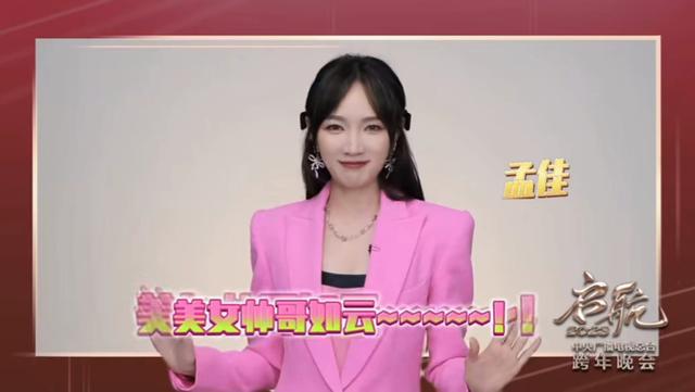 跨年晚会节目单 跨年晚会节目单公布2023(图8) 跨年晚会节目单 跨年晚会节目单公布2023(图8)