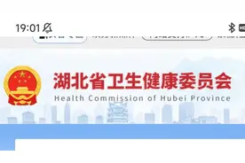 湖北卫健委倡议：新冠重症患者由衷期盼康复者恢复期血浆救命视频封面