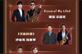 北京卫视跨年节目单图片