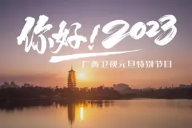 2022年再见，2023年你好!图片
