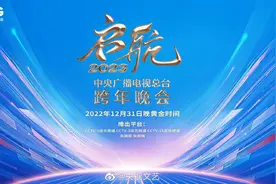 今晚9台演唱会来袭，科技感爆棚，点燃跨年夜！这份Plus版看点＋节目单请收好图片