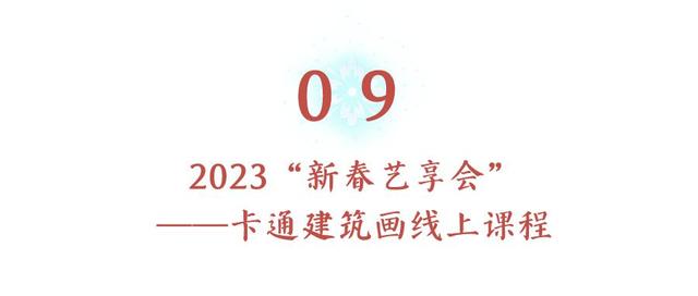2023̨Ԫʮȿ