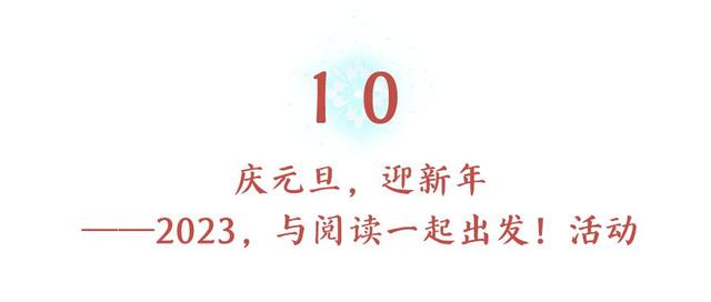 2023̨Ԫʮȿ