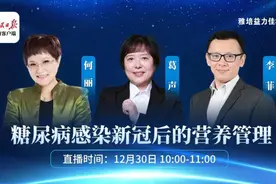 糖尿病患者新冠感染后，要注重营养补充图片