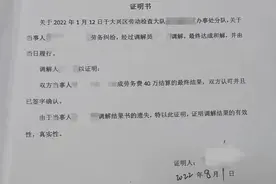 打官司伪造证据，法院予以5000元罚款图片