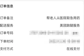 医院场景可优先配送，这个平台推“就医帮手”服务图片