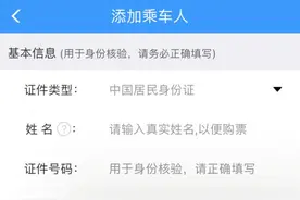 注意！今起实名制儿童火车票，按照年龄购买→图片