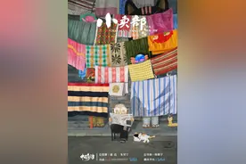 《中国奇谭》之《小卖部》导演：北京胡同有“中国”也有“奇谭”图片