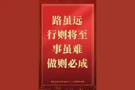 2023年新年寄语：路虽远行则将至 事虽难做则必成图片