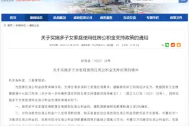 蚌埠：多子女家庭购买首套房 公积金可提高贷款额度图片