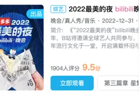 B站今年这波，在大气层...图片