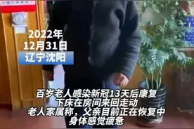 百岁老人确诊阳性反复发烧，13天后击败病毒，心态乐观引全网怒赞图片