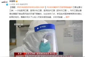 N95口罩有效防护时间为4到6小时 长时间佩戴可能导致缺氧图片
