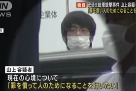 枪杀安倍的山上彻也发声：赎罪后想要做些能惠及他人的事图片