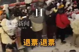 老君山大量游客滞留怒喊“退票”，不能让老问题老是成为问题图片