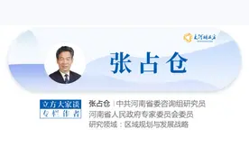 张占仓：新业态新模式为中国经济发展注入新活力 | 立方大家谈图片