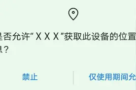 手机“偷看”你的隐私？这几招可以解除图片