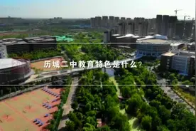 历城二中：记录2022年的高光时刻图片
